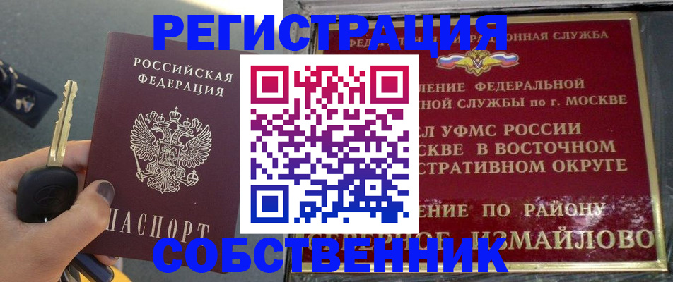 временная регистрация надежно в Сарове