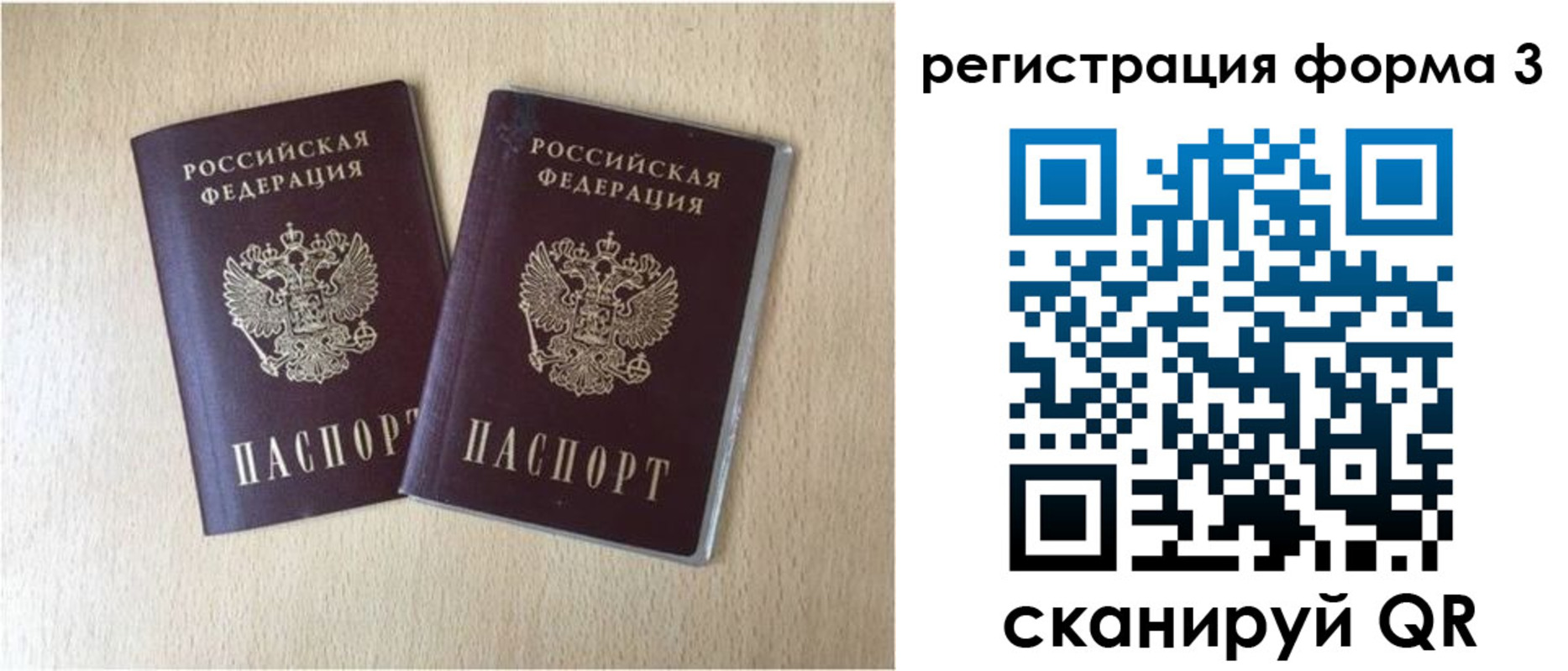 прописка паспорт в Сарове