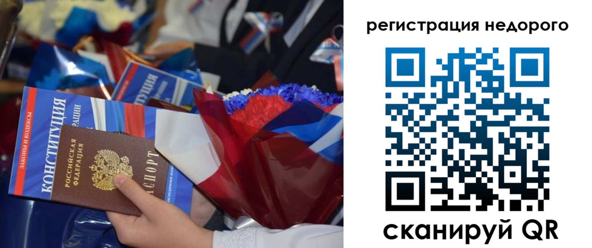 прописка иностранных граждан в Сарове