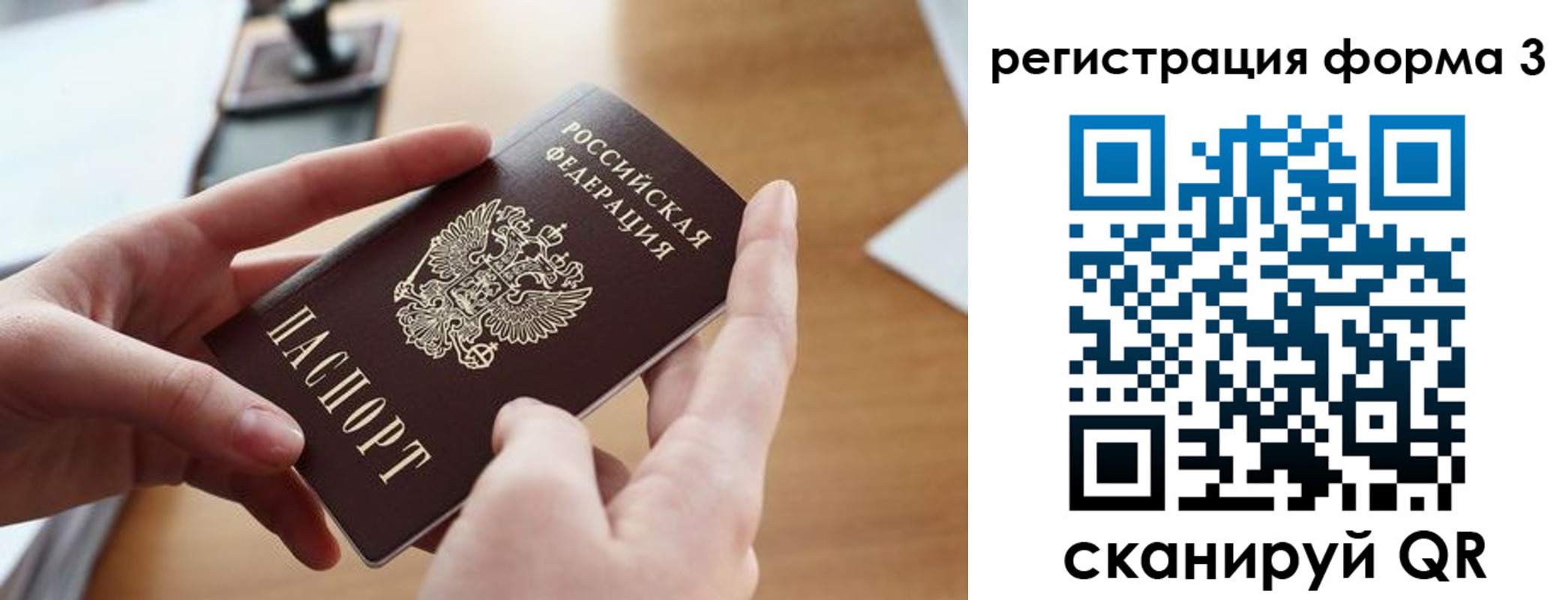 временная регистрация законно в Сарове