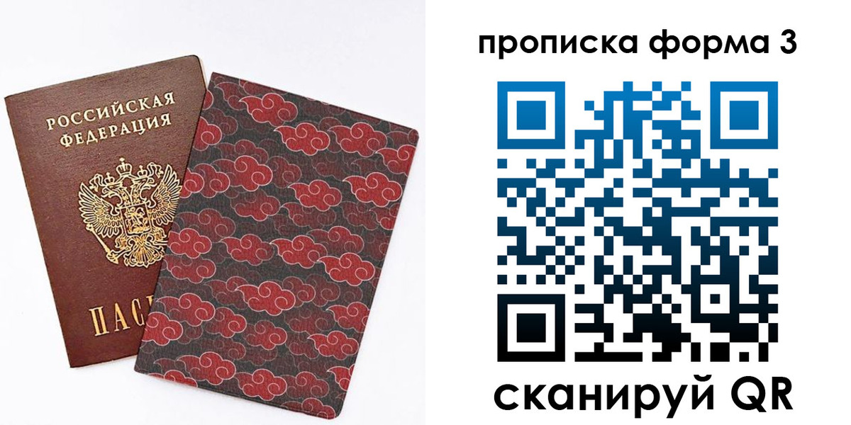 временная регистрация купить в Сарове