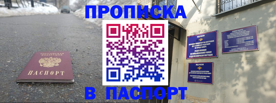 временная регистрация законно в Сарове