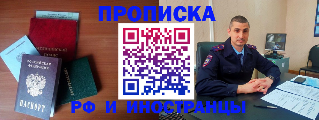 прописка паспорт в Сарове