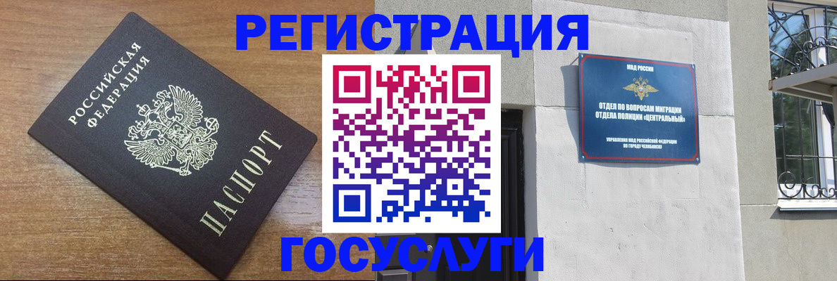 временная регистрация адрес в Сарове