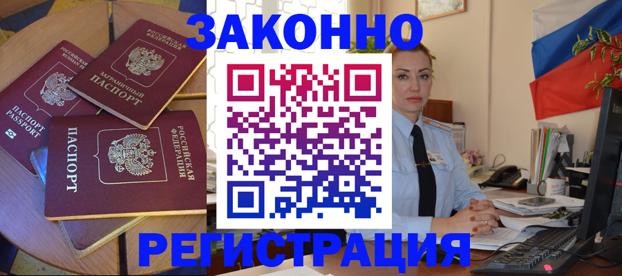 прописка паспорт в Сарове