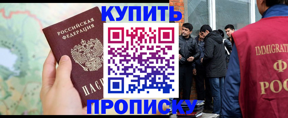 прописка законно в Сарове