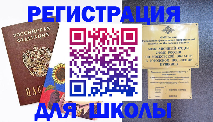 прописка регистрация в Сарове
