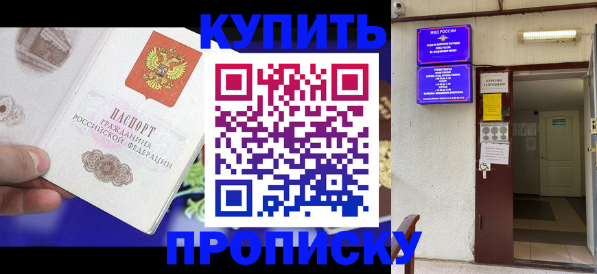 временная регистрация поиск в Сарове