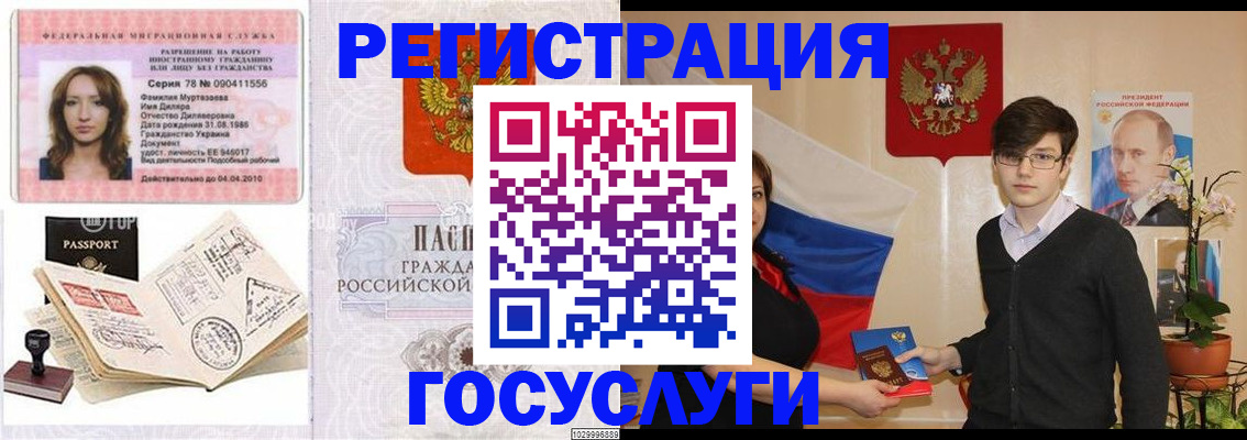 временная регистрация в Сарове