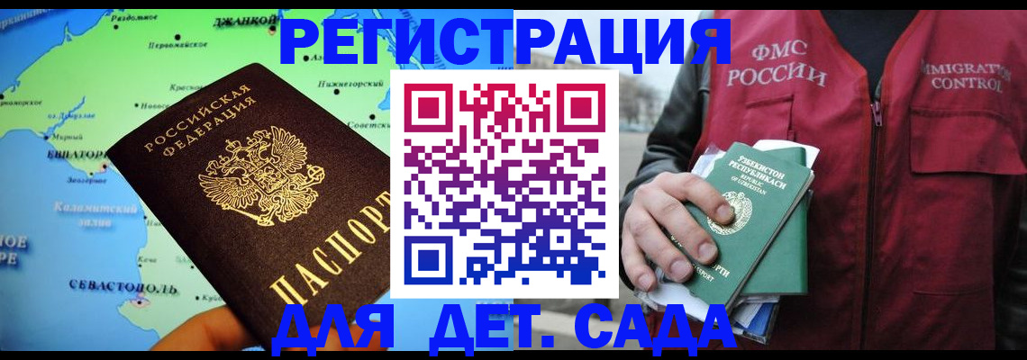 прописка регистрация в Сарове