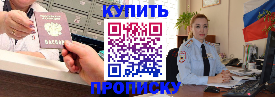 прописка в Сарове